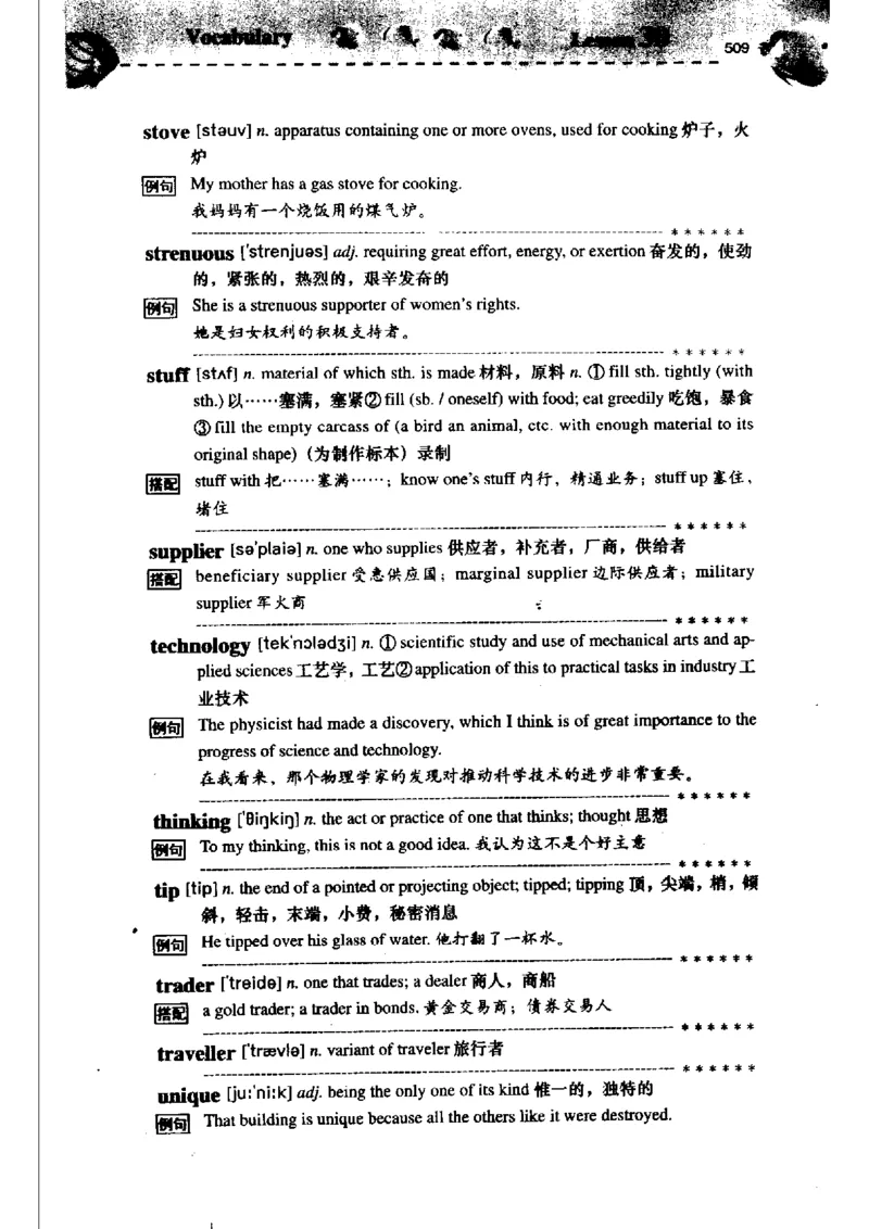 《如鱼得水记单词专业四级词汇语境记忆》_2025专四专八真题及备考资料_2009-2024专四真题+备考资料_2024专四备考资料合辑（电子书）_24专四词汇_专四词汇《如鱼得水记单词》