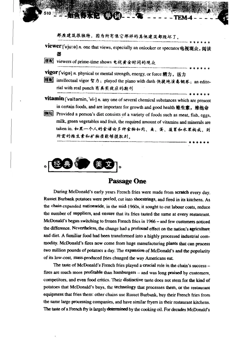 《如鱼得水记单词专业四级词汇语境记忆》_2025专四专八真题及备考资料_2009-2024专四真题+备考资料_2024专四备考资料合辑（电子书）_24专四词汇_专四词汇《如鱼得水记单词》