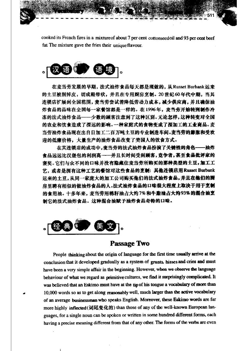 《如鱼得水记单词专业四级词汇语境记忆》_2025专四专八真题及备考资料_2009-2024专四真题+备考资料_2024专四备考资料合辑（电子书）_24专四词汇_专四词汇《如鱼得水记单词》