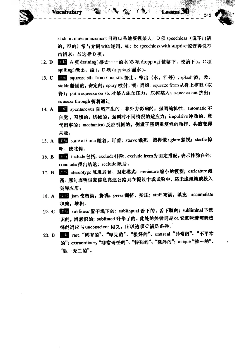 《如鱼得水记单词专业四级词汇语境记忆》_2025专四专八真题及备考资料_2009-2024专四真题+备考资料_2024专四备考资料合辑（电子书）_24专四词汇_专四词汇《如鱼得水记单词》