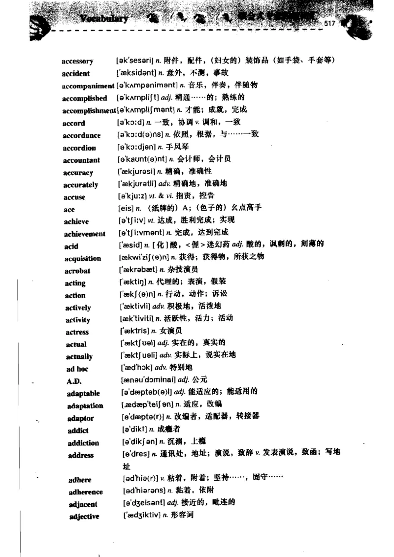 《如鱼得水记单词专业四级词汇语境记忆》_2025专四专八真题及备考资料_2009-2024专四真题+备考资料_2024专四备考资料合辑（电子书）_24专四词汇_专四词汇《如鱼得水记单词》