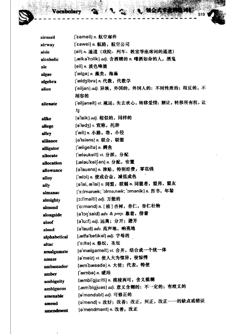 《如鱼得水记单词专业四级词汇语境记忆》_2025专四专八真题及备考资料_2009-2024专四真题+备考资料_2024专四备考资料合辑（电子书）_24专四词汇_专四词汇《如鱼得水记单词》