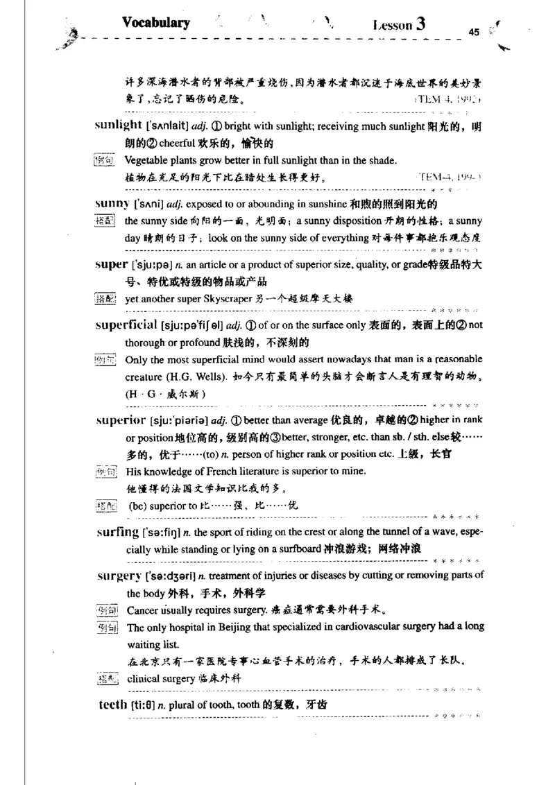 《如鱼得水记单词专业四级词汇语境记忆》_2025专四专八真题及备考资料_2009-2024专四真题+备考资料_2024专四备考资料合辑（电子书）_24专四词汇_专四词汇《如鱼得水记单词》