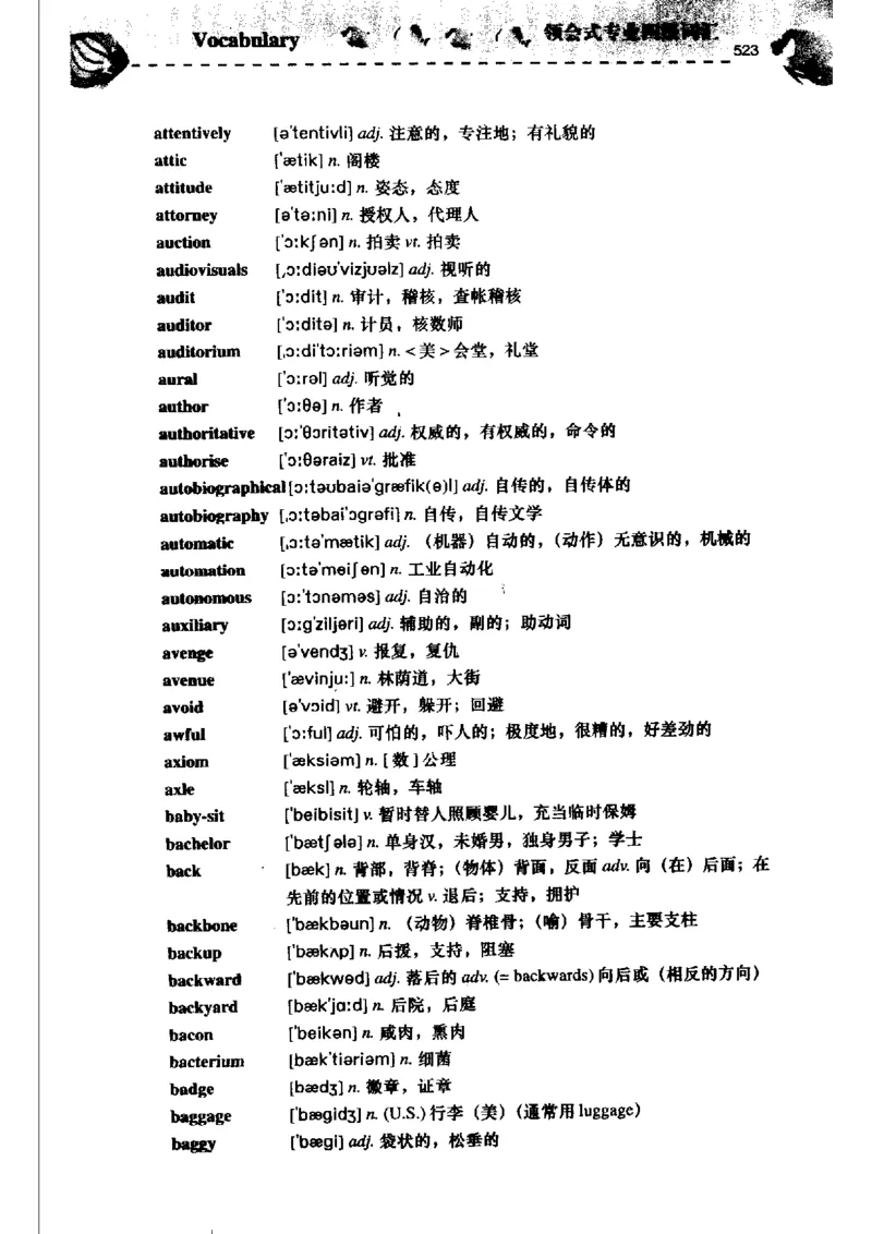 《如鱼得水记单词专业四级词汇语境记忆》_2025专四专八真题及备考资料_2009-2024专四真题+备考资料_2024专四备考资料合辑（电子书）_24专四词汇_专四词汇《如鱼得水记单词》