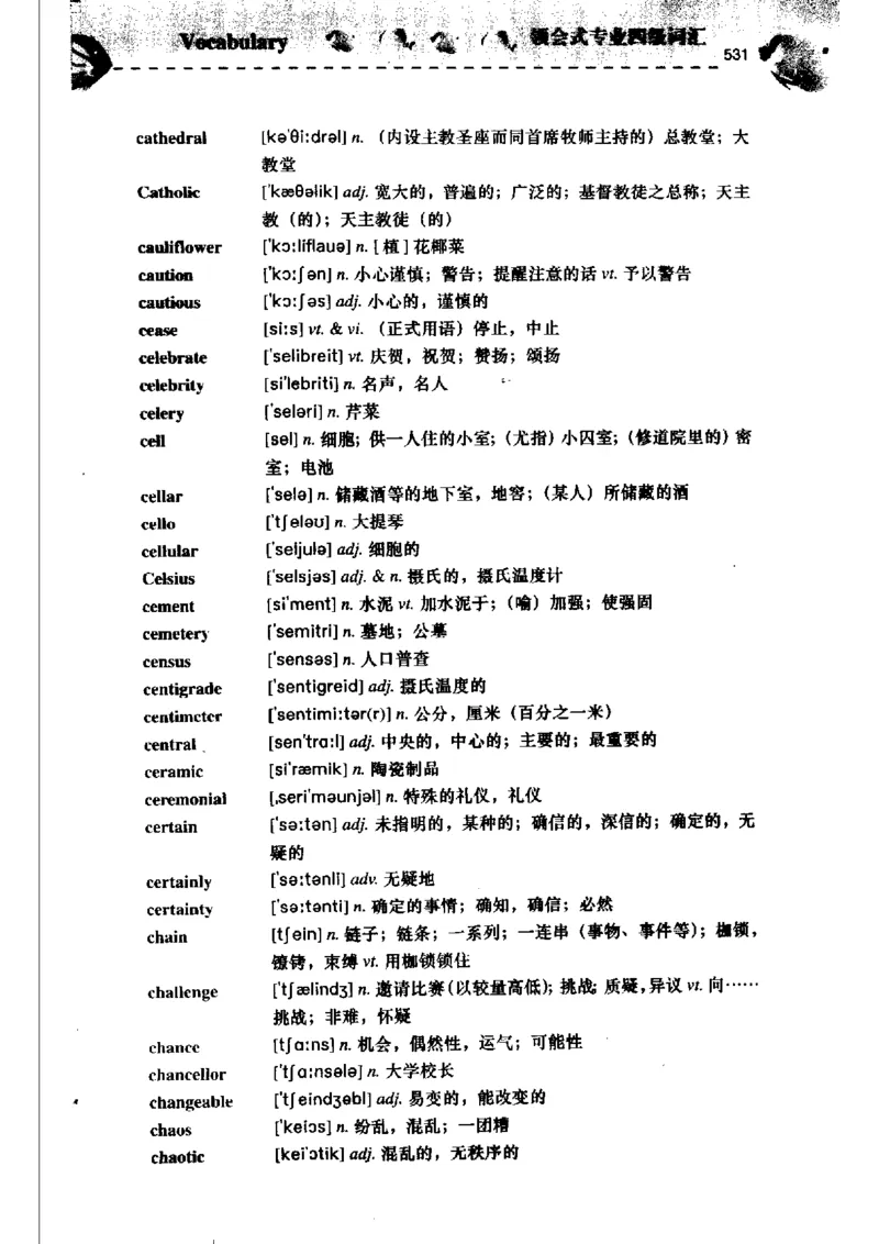 《如鱼得水记单词专业四级词汇语境记忆》_2025专四专八真题及备考资料_2009-2024专四真题+备考资料_2024专四备考资料合辑（电子书）_24专四词汇_专四词汇《如鱼得水记单词》