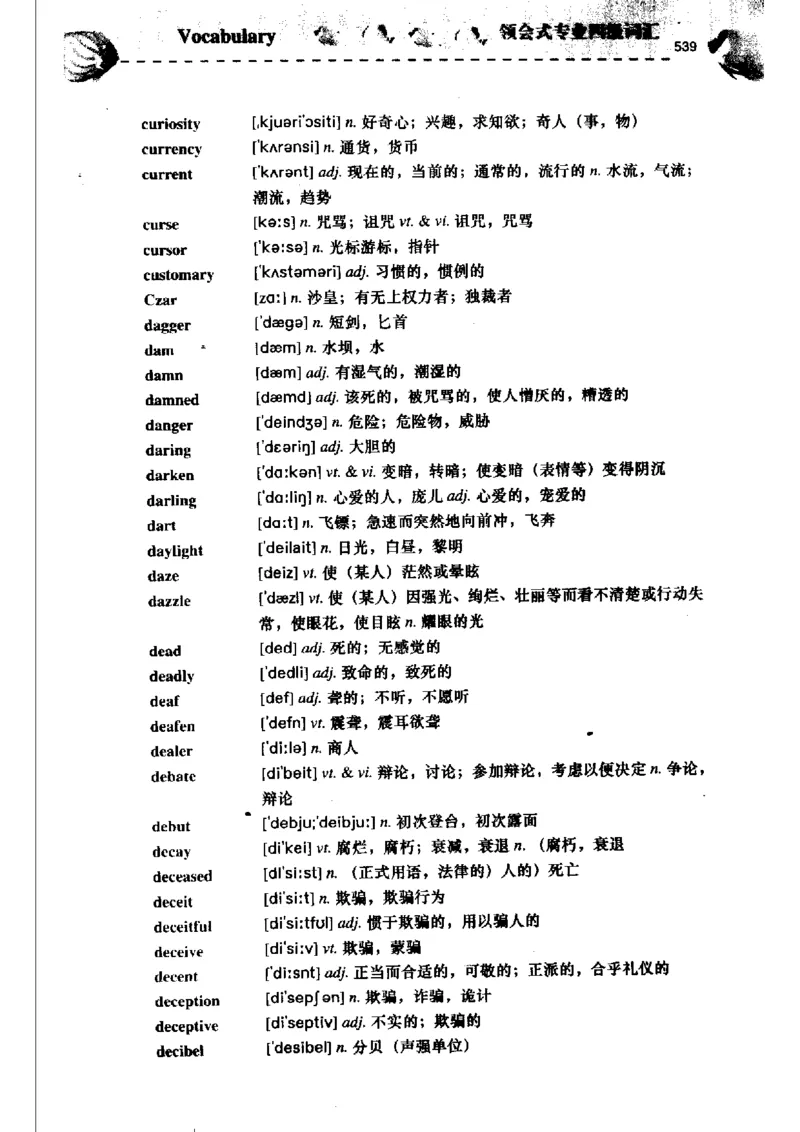 《如鱼得水记单词专业四级词汇语境记忆》_2025专四专八真题及备考资料_2009-2024专四真题+备考资料_2024专四备考资料合辑（电子书）_24专四词汇_专四词汇《如鱼得水记单词》