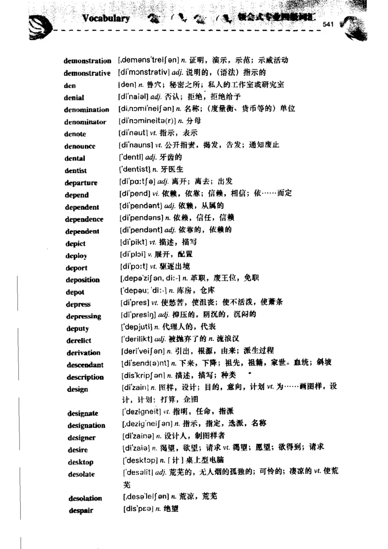 《如鱼得水记单词专业四级词汇语境记忆》_2025专四专八真题及备考资料_2009-2024专四真题+备考资料_2024专四备考资料合辑（电子书）_24专四词汇_专四词汇《如鱼得水记单词》