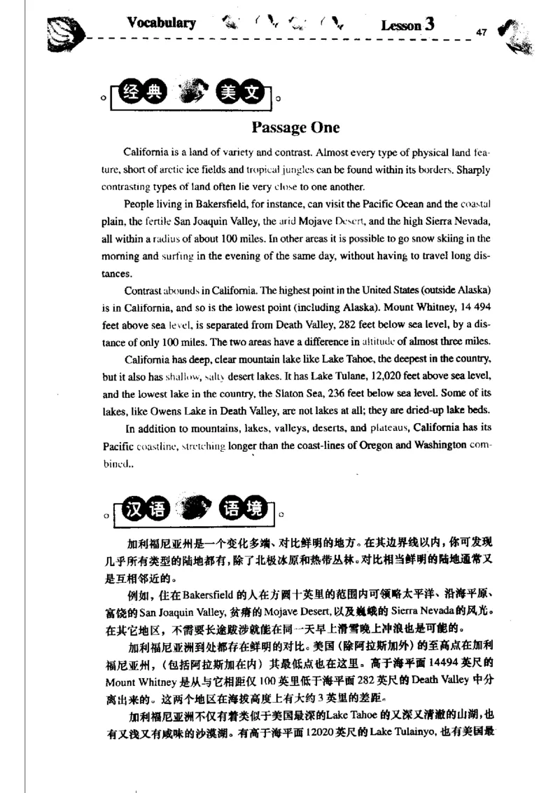 《如鱼得水记单词专业四级词汇语境记忆》_2025专四专八真题及备考资料_2009-2024专四真题+备考资料_2024专四备考资料合辑（电子书）_24专四词汇_专四词汇《如鱼得水记单词》