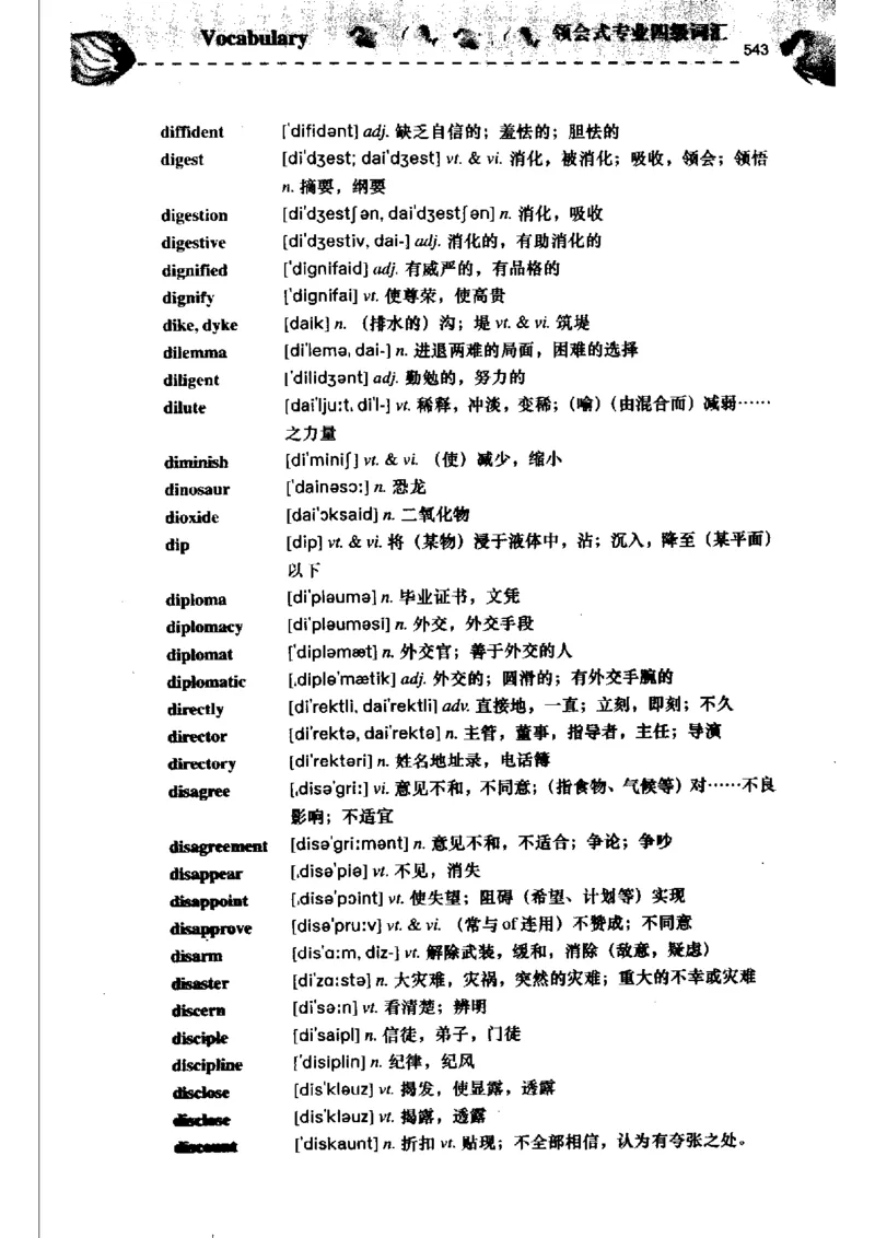 《如鱼得水记单词专业四级词汇语境记忆》_2025专四专八真题及备考资料_2009-2024专四真题+备考资料_2024专四备考资料合辑（电子书）_24专四词汇_专四词汇《如鱼得水记单词》