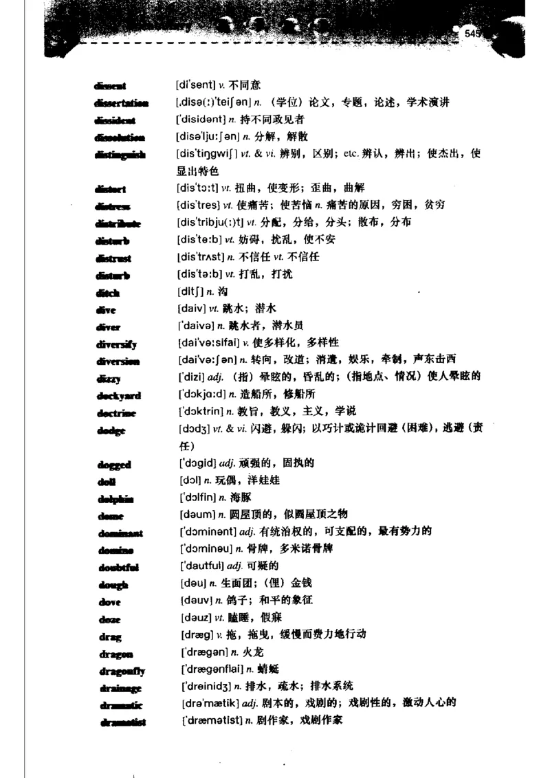 《如鱼得水记单词专业四级词汇语境记忆》_2025专四专八真题及备考资料_2009-2024专四真题+备考资料_2024专四备考资料合辑（电子书）_24专四词汇_专四词汇《如鱼得水记单词》