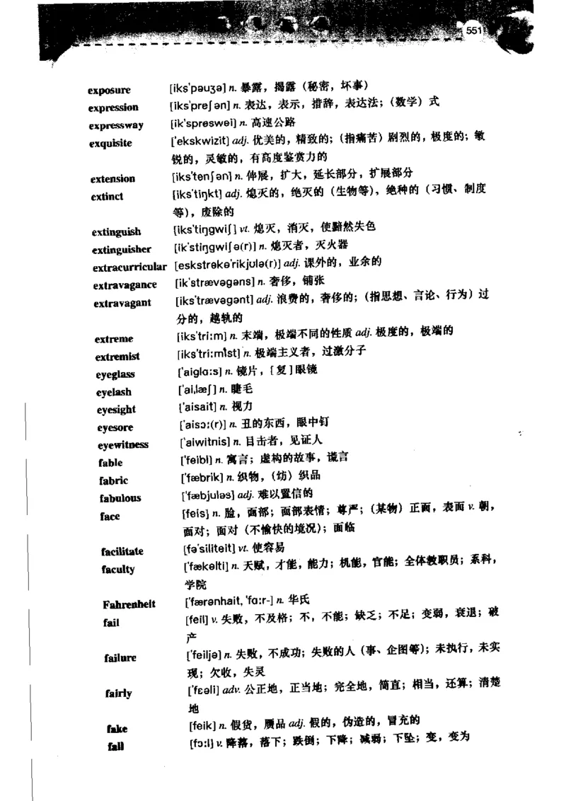 《如鱼得水记单词专业四级词汇语境记忆》_2025专四专八真题及备考资料_2009-2024专四真题+备考资料_2024专四备考资料合辑（电子书）_24专四词汇_专四词汇《如鱼得水记单词》