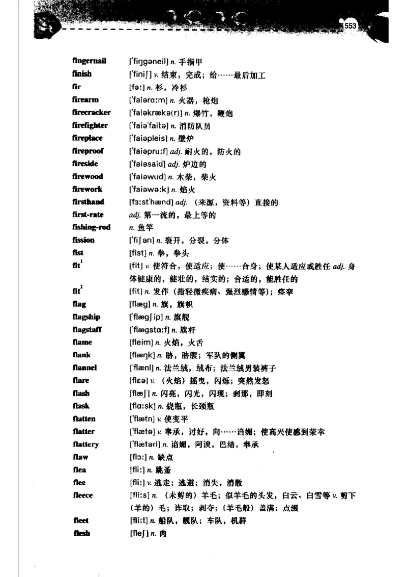 《如鱼得水记单词专业四级词汇语境记忆》_2025专四专八真题及备考资料_2009-2024专四真题+备考资料_2024专四备考资料合辑（电子书）_24专四词汇_专四词汇《如鱼得水记单词》