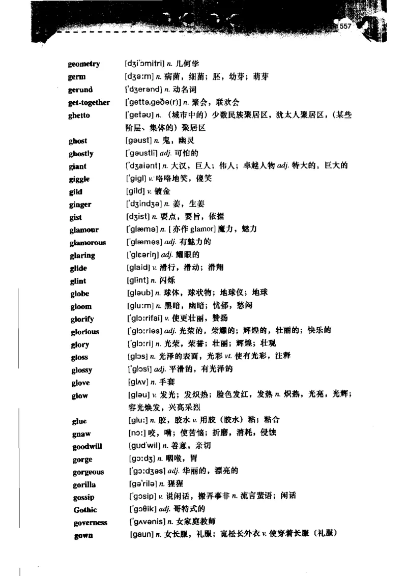 《如鱼得水记单词专业四级词汇语境记忆》_2025专四专八真题及备考资料_2009-2024专四真题+备考资料_2024专四备考资料合辑（电子书）_24专四词汇_专四词汇《如鱼得水记单词》