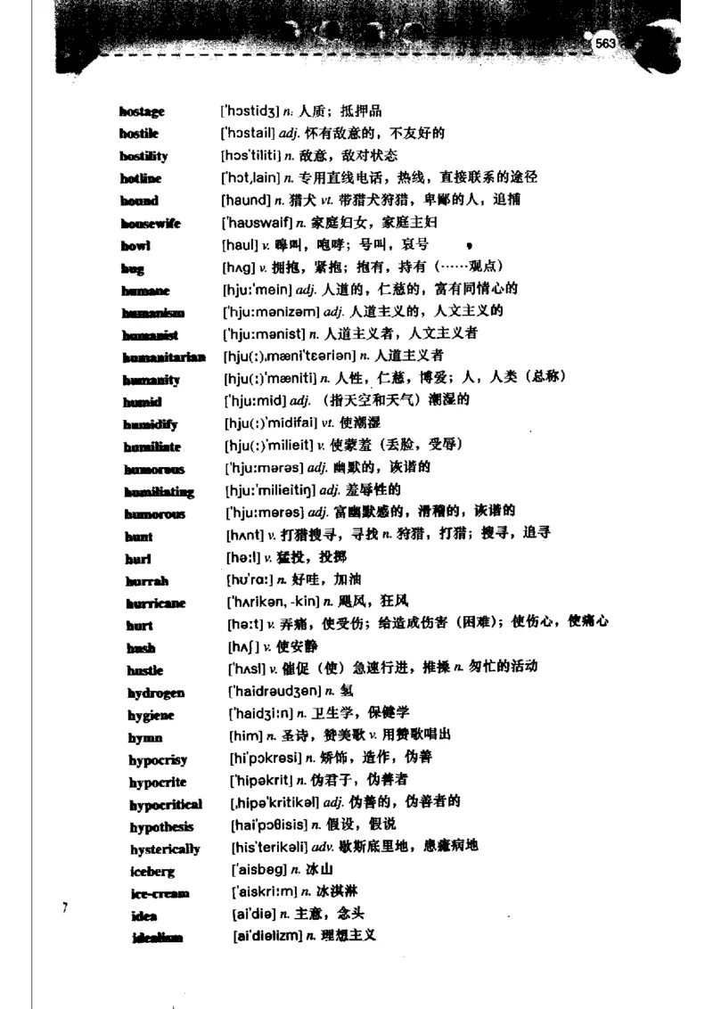 《如鱼得水记单词专业四级词汇语境记忆》_2025专四专八真题及备考资料_2009-2024专四真题+备考资料_2024专四备考资料合辑（电子书）_24专四词汇_专四词汇《如鱼得水记单词》