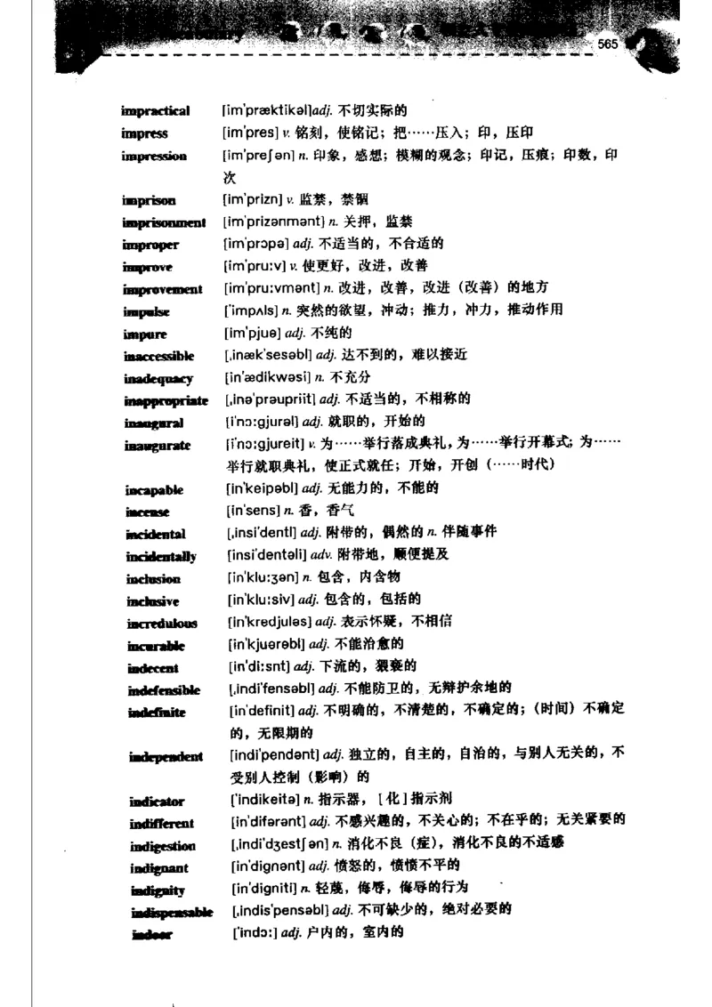《如鱼得水记单词专业四级词汇语境记忆》_2025专四专八真题及备考资料_2009-2024专四真题+备考资料_2024专四备考资料合辑（电子书）_24专四词汇_专四词汇《如鱼得水记单词》