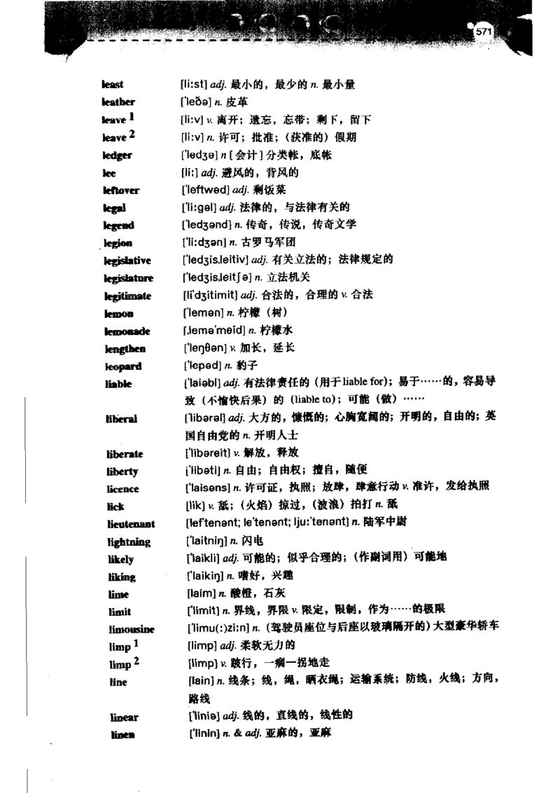 《如鱼得水记单词专业四级词汇语境记忆》_2025专四专八真题及备考资料_2009-2024专四真题+备考资料_2024专四备考资料合辑（电子书）_24专四词汇_专四词汇《如鱼得水记单词》