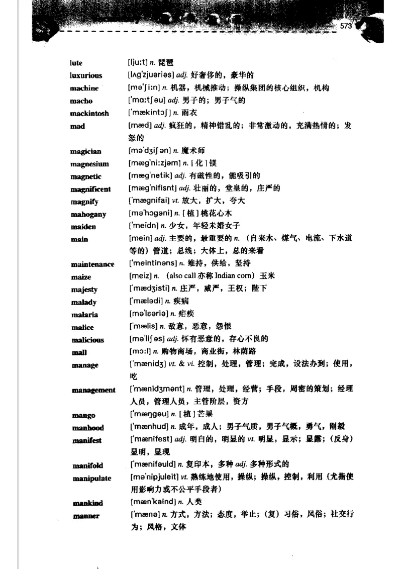 《如鱼得水记单词专业四级词汇语境记忆》_2025专四专八真题及备考资料_2009-2024专四真题+备考资料_2024专四备考资料合辑（电子书）_24专四词汇_专四词汇《如鱼得水记单词》