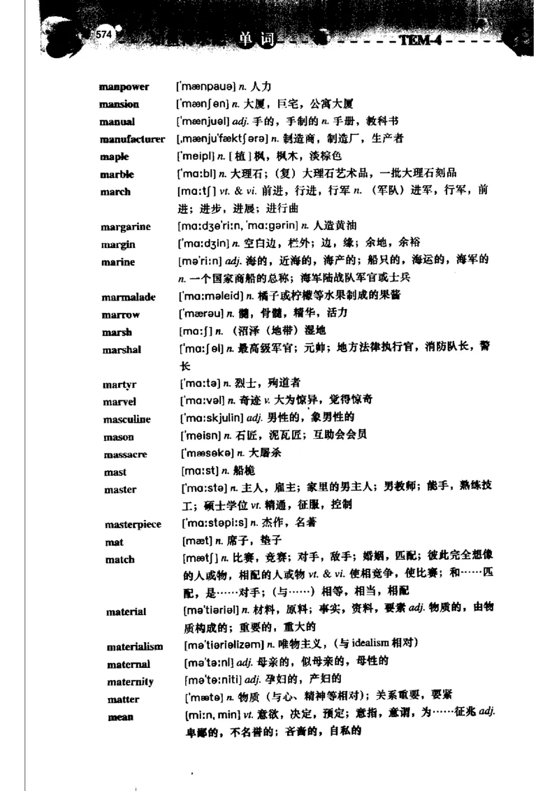 《如鱼得水记单词专业四级词汇语境记忆》_2025专四专八真题及备考资料_2009-2024专四真题+备考资料_2024专四备考资料合辑（电子书）_24专四词汇_专四词汇《如鱼得水记单词》