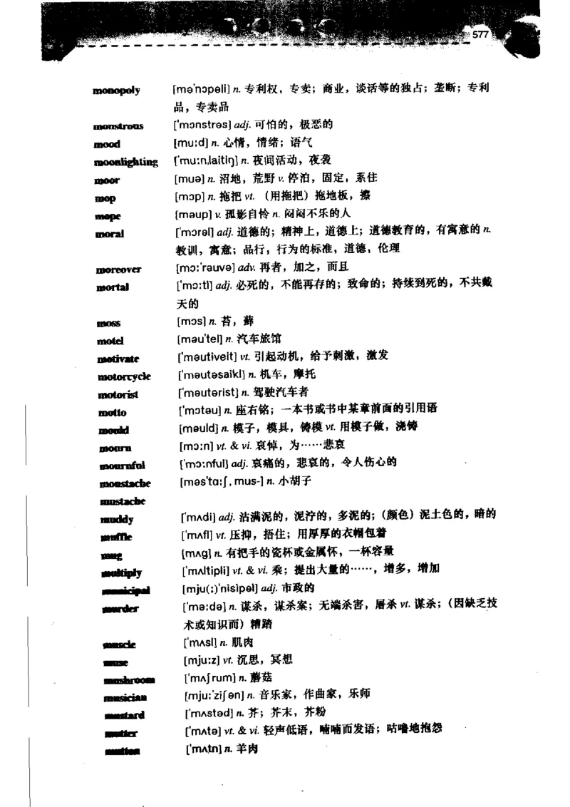 《如鱼得水记单词专业四级词汇语境记忆》_2025专四专八真题及备考资料_2009-2024专四真题+备考资料_2024专四备考资料合辑（电子书）_24专四词汇_专四词汇《如鱼得水记单词》