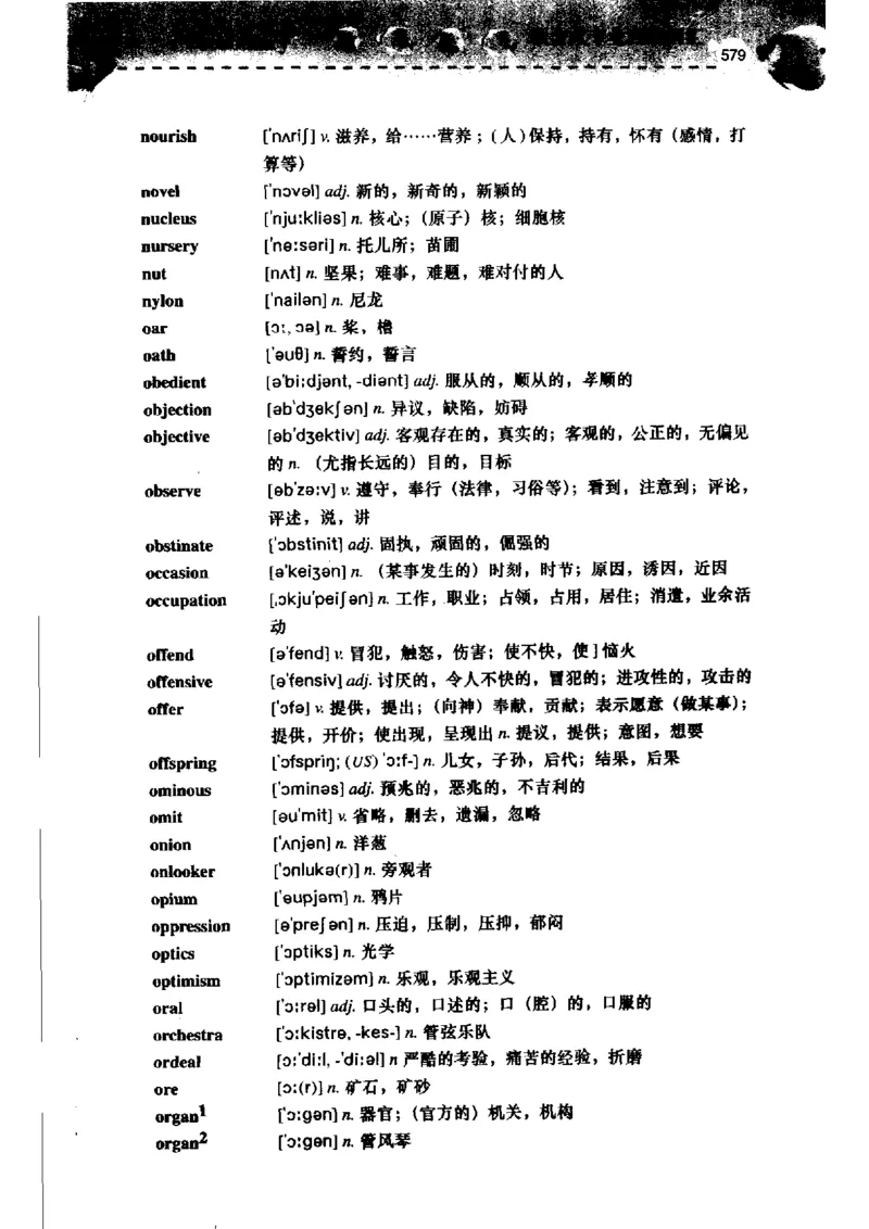 《如鱼得水记单词专业四级词汇语境记忆》_2025专四专八真题及备考资料_2009-2024专四真题+备考资料_2024专四备考资料合辑（电子书）_24专四词汇_专四词汇《如鱼得水记单词》