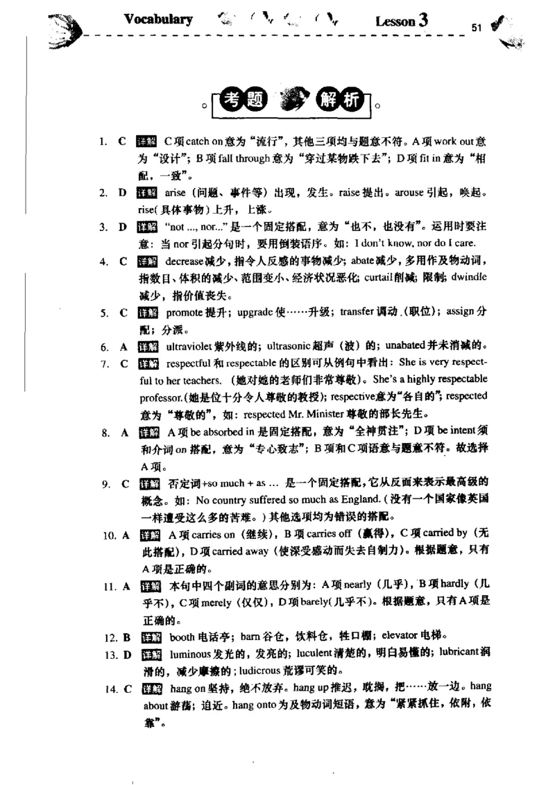《如鱼得水记单词专业四级词汇语境记忆》_2025专四专八真题及备考资料_2009-2024专四真题+备考资料_2024专四备考资料合辑（电子书）_24专四词汇_专四词汇《如鱼得水记单词》