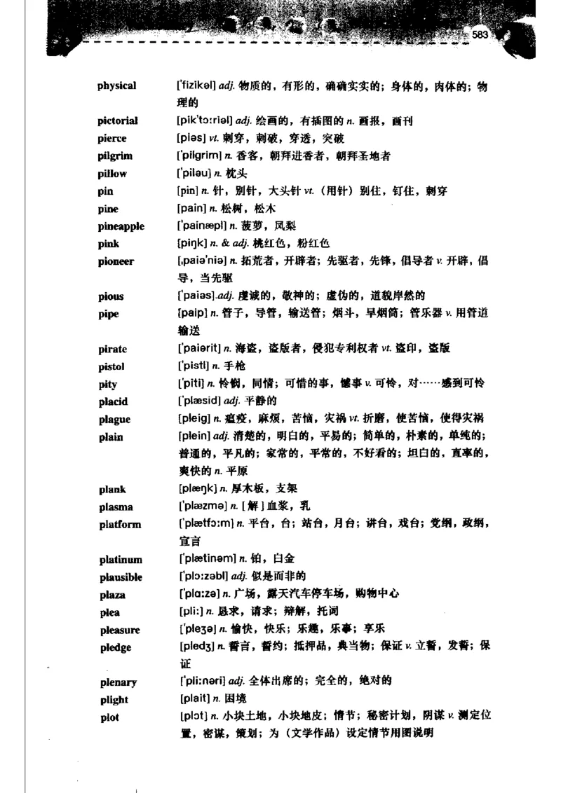 《如鱼得水记单词专业四级词汇语境记忆》_2025专四专八真题及备考资料_2009-2024专四真题+备考资料_2024专四备考资料合辑（电子书）_24专四词汇_专四词汇《如鱼得水记单词》