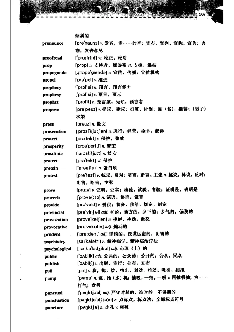 《如鱼得水记单词专业四级词汇语境记忆》_2025专四专八真题及备考资料_2009-2024专四真题+备考资料_2024专四备考资料合辑（电子书）_24专四词汇_专四词汇《如鱼得水记单词》