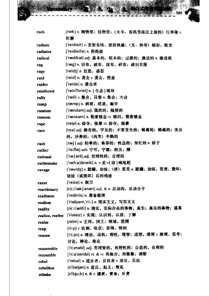 《如鱼得水记单词专业四级词汇语境记忆》_2025专四专八真题及备考资料_2009-2024专四真题+备考资料_2024专四备考资料合辑（电子书）_24专四词汇_专四词汇《如鱼得水记单词》