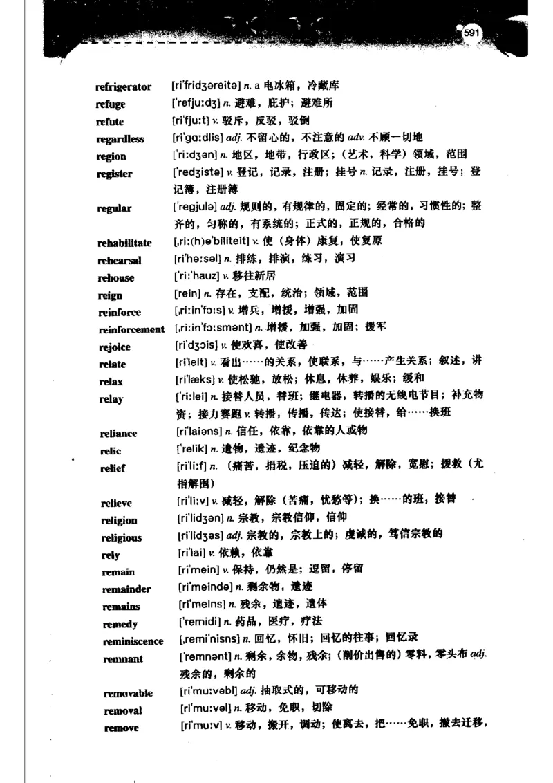 《如鱼得水记单词专业四级词汇语境记忆》_2025专四专八真题及备考资料_2009-2024专四真题+备考资料_2024专四备考资料合辑（电子书）_24专四词汇_专四词汇《如鱼得水记单词》
