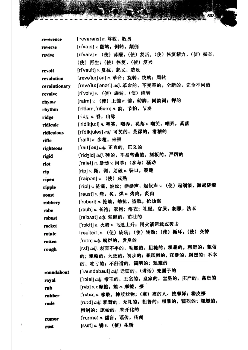 《如鱼得水记单词专业四级词汇语境记忆》_2025专四专八真题及备考资料_2009-2024专四真题+备考资料_2024专四备考资料合辑（电子书）_24专四词汇_专四词汇《如鱼得水记单词》