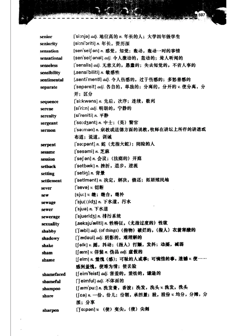 《如鱼得水记单词专业四级词汇语境记忆》_2025专四专八真题及备考资料_2009-2024专四真题+备考资料_2024专四备考资料合辑（电子书）_24专四词汇_专四词汇《如鱼得水记单词》