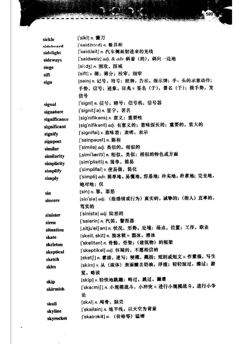 《如鱼得水记单词专业四级词汇语境记忆》_2025专四专八真题及备考资料_2009-2024专四真题+备考资料_2024专四备考资料合辑（电子书）_24专四词汇_专四词汇《如鱼得水记单词》