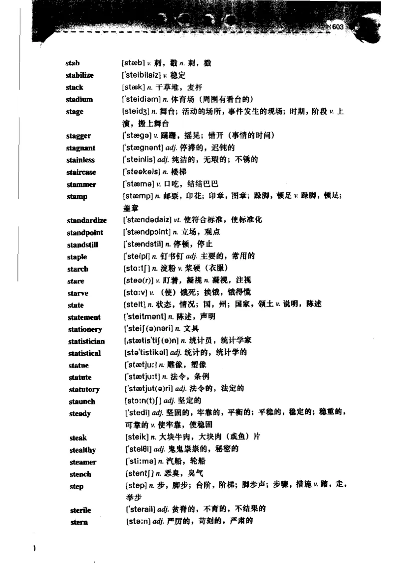 《如鱼得水记单词专业四级词汇语境记忆》_2025专四专八真题及备考资料_2009-2024专四真题+备考资料_2024专四备考资料合辑（电子书）_24专四词汇_专四词汇《如鱼得水记单词》