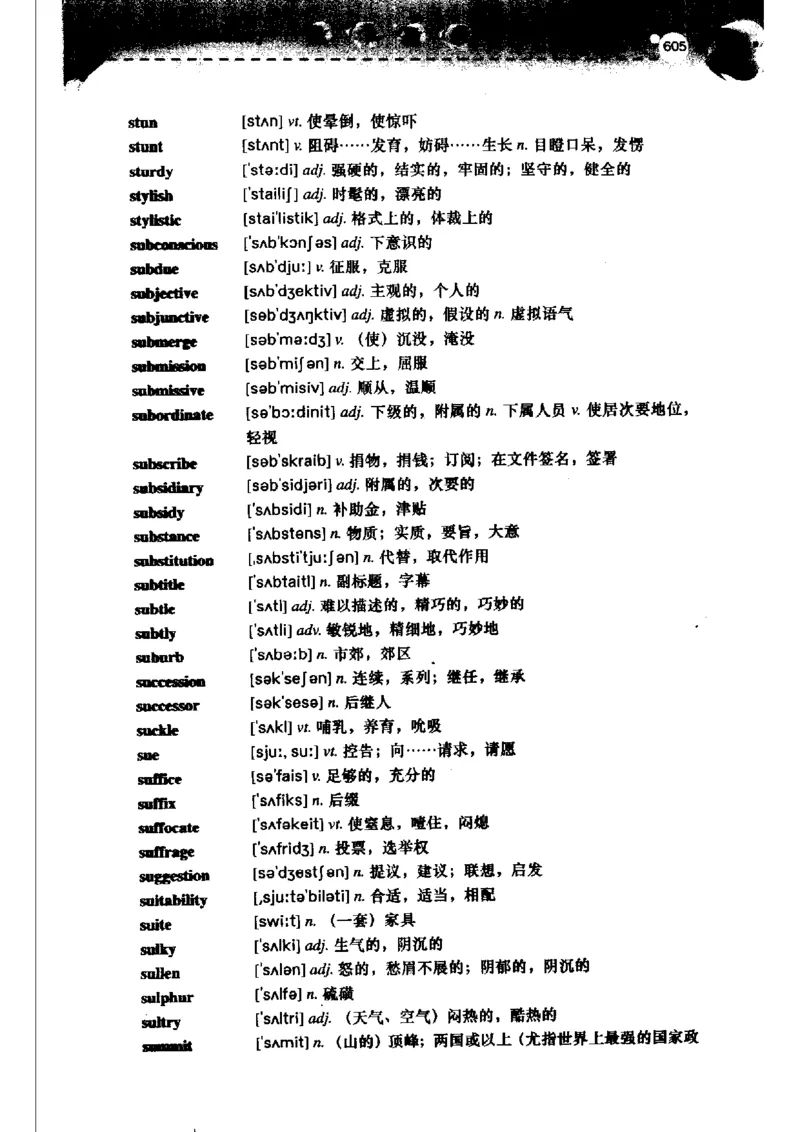 《如鱼得水记单词专业四级词汇语境记忆》_2025专四专八真题及备考资料_2009-2024专四真题+备考资料_2024专四备考资料合辑（电子书）_24专四词汇_专四词汇《如鱼得水记单词》