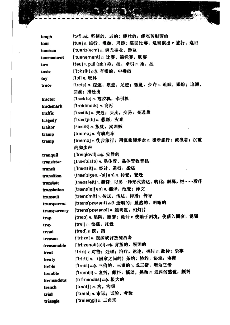 《如鱼得水记单词专业四级词汇语境记忆》_2025专四专八真题及备考资料_2009-2024专四真题+备考资料_2024专四备考资料合辑（电子书）_24专四词汇_专四词汇《如鱼得水记单词》