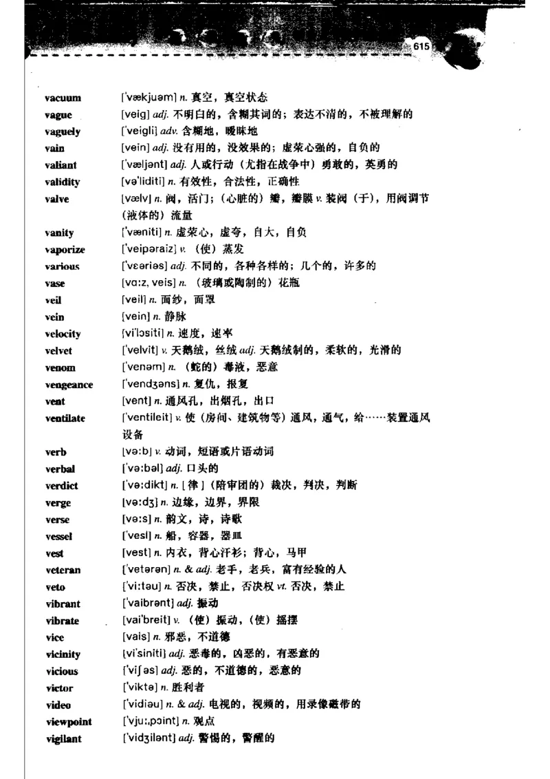 《如鱼得水记单词专业四级词汇语境记忆》_2025专四专八真题及备考资料_2009-2024专四真题+备考资料_2024专四备考资料合辑（电子书）_24专四词汇_专四词汇《如鱼得水记单词》