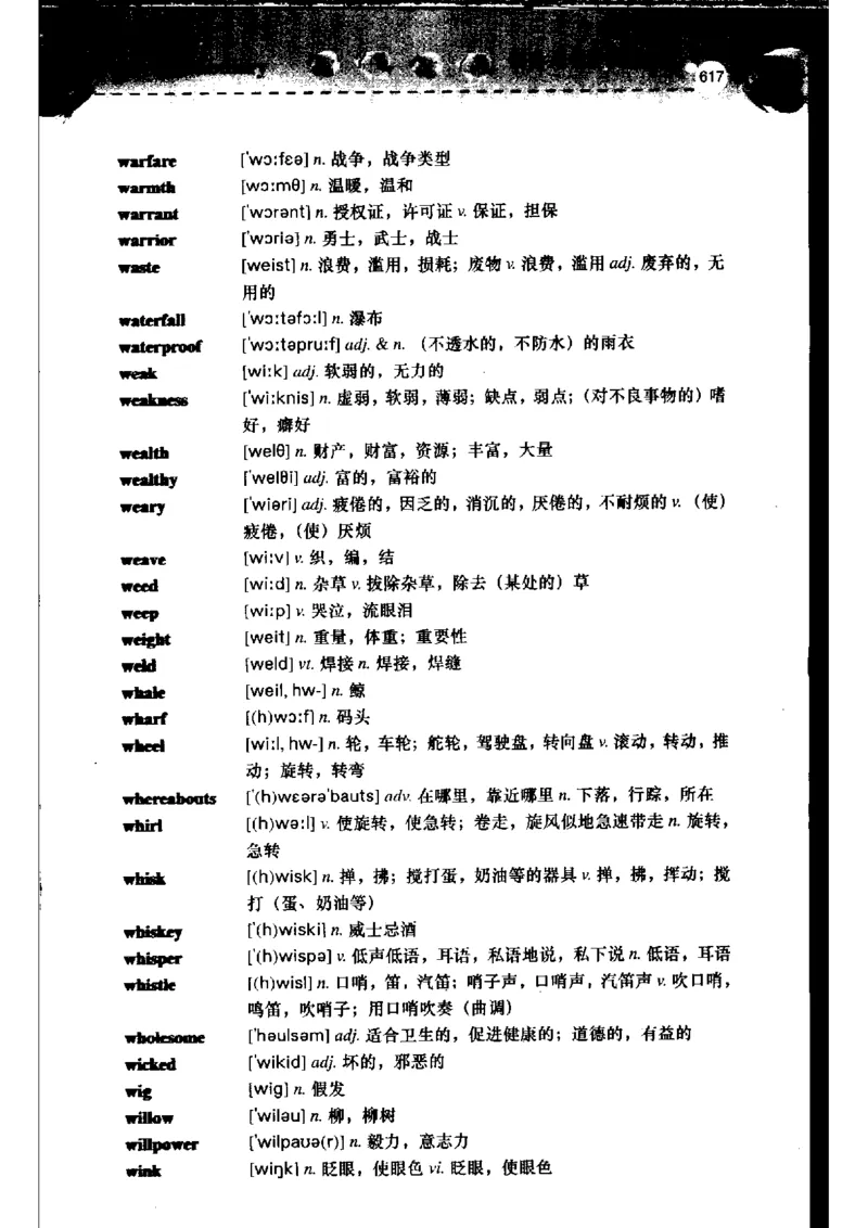 《如鱼得水记单词专业四级词汇语境记忆》_2025专四专八真题及备考资料_2009-2024专四真题+备考资料_2024专四备考资料合辑（电子书）_24专四词汇_专四词汇《如鱼得水记单词》