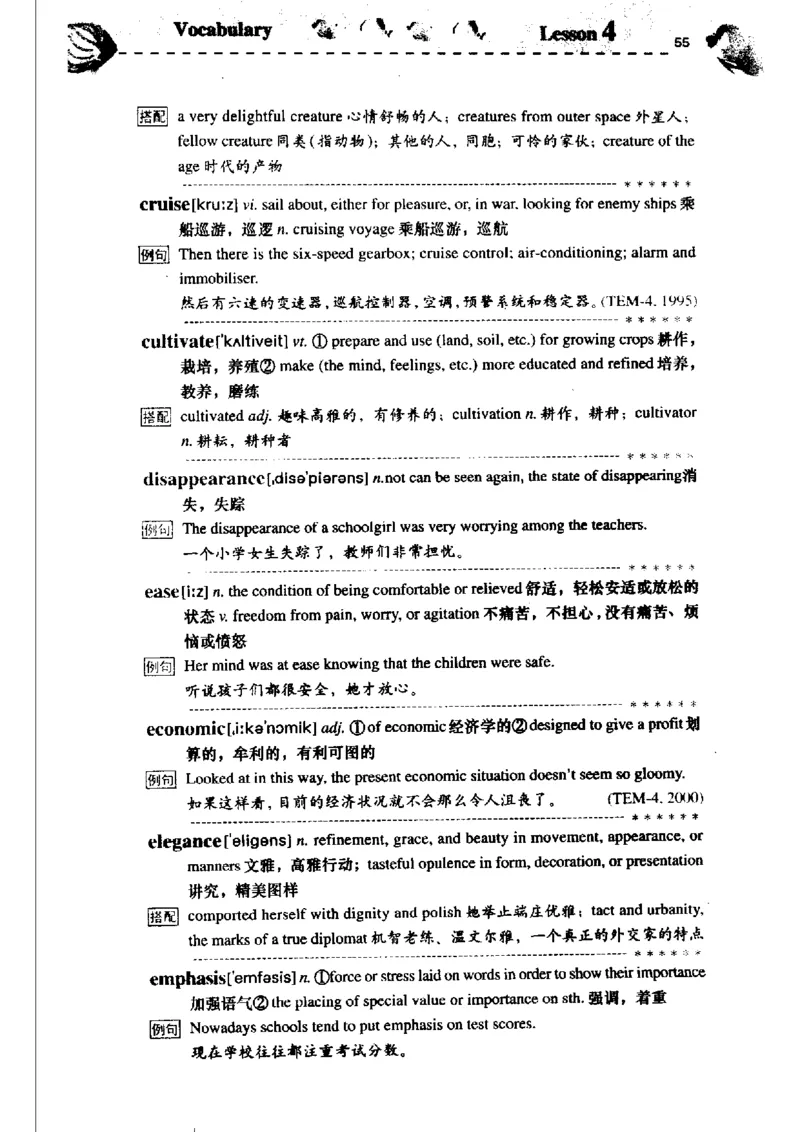 《如鱼得水记单词专业四级词汇语境记忆》_2025专四专八真题及备考资料_2009-2024专四真题+备考资料_2024专四备考资料合辑（电子书）_24专四词汇_专四词汇《如鱼得水记单词》