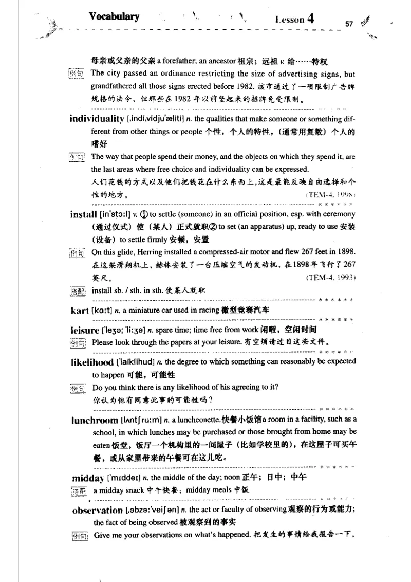 《如鱼得水记单词专业四级词汇语境记忆》_2025专四专八真题及备考资料_2009-2024专四真题+备考资料_2024专四备考资料合辑（电子书）_24专四词汇_专四词汇《如鱼得水记单词》