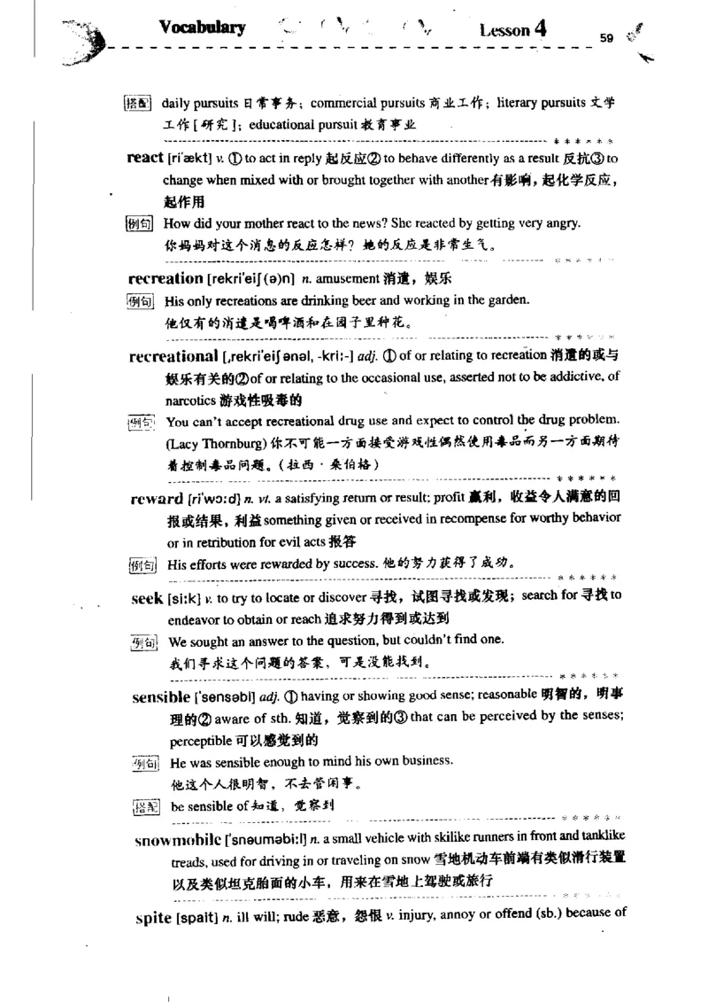 《如鱼得水记单词专业四级词汇语境记忆》_2025专四专八真题及备考资料_2009-2024专四真题+备考资料_2024专四备考资料合辑（电子书）_24专四词汇_专四词汇《如鱼得水记单词》