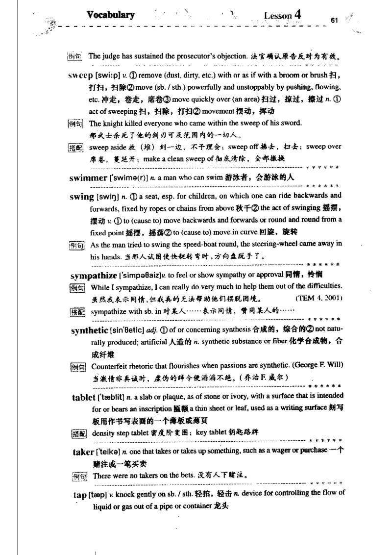 《如鱼得水记单词专业四级词汇语境记忆》_2025专四专八真题及备考资料_2009-2024专四真题+备考资料_2024专四备考资料合辑（电子书）_24专四词汇_专四词汇《如鱼得水记单词》