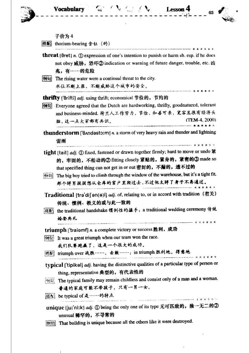 《如鱼得水记单词专业四级词汇语境记忆》_2025专四专八真题及备考资料_2009-2024专四真题+备考资料_2024专四备考资料合辑（电子书）_24专四词汇_专四词汇《如鱼得水记单词》