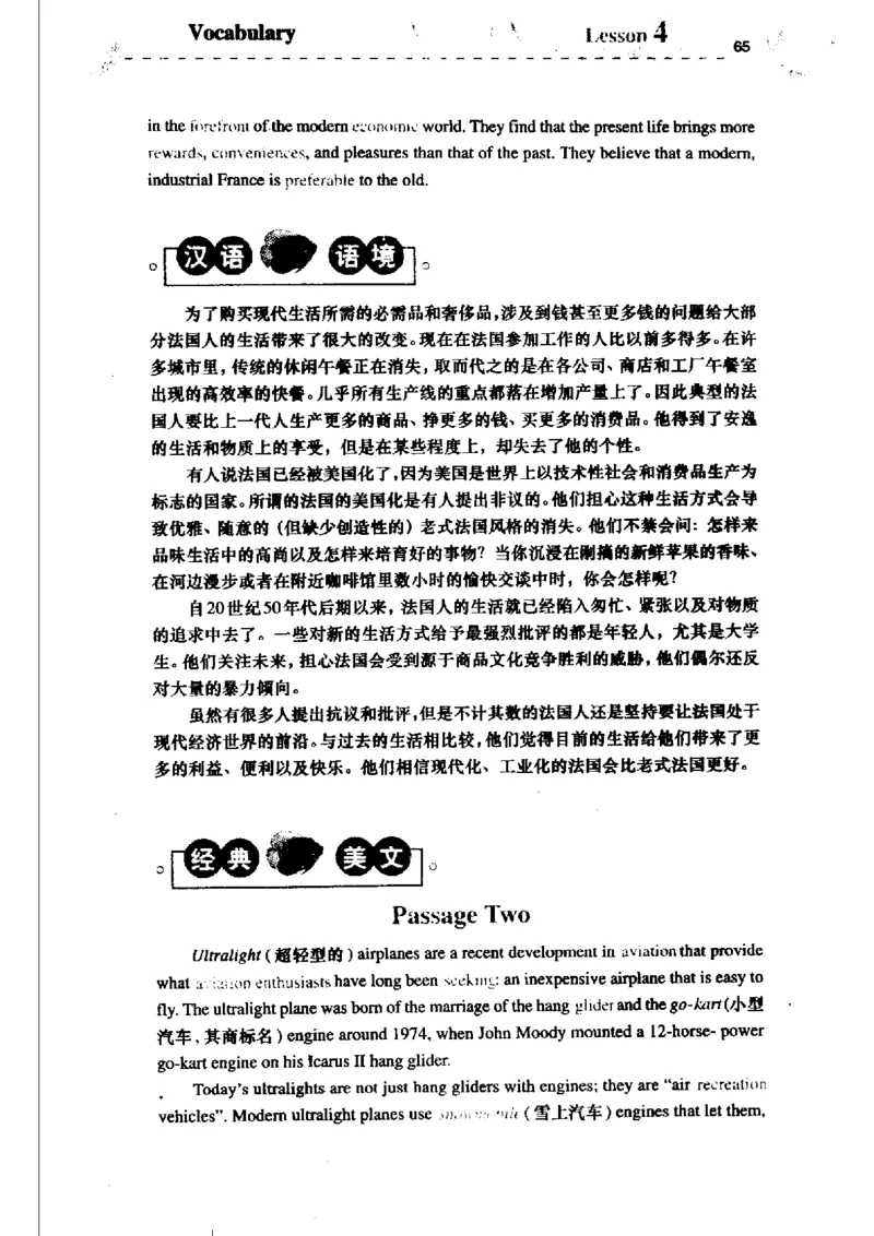 《如鱼得水记单词专业四级词汇语境记忆》_2025专四专八真题及备考资料_2009-2024专四真题+备考资料_2024专四备考资料合辑（电子书）_24专四词汇_专四词汇《如鱼得水记单词》