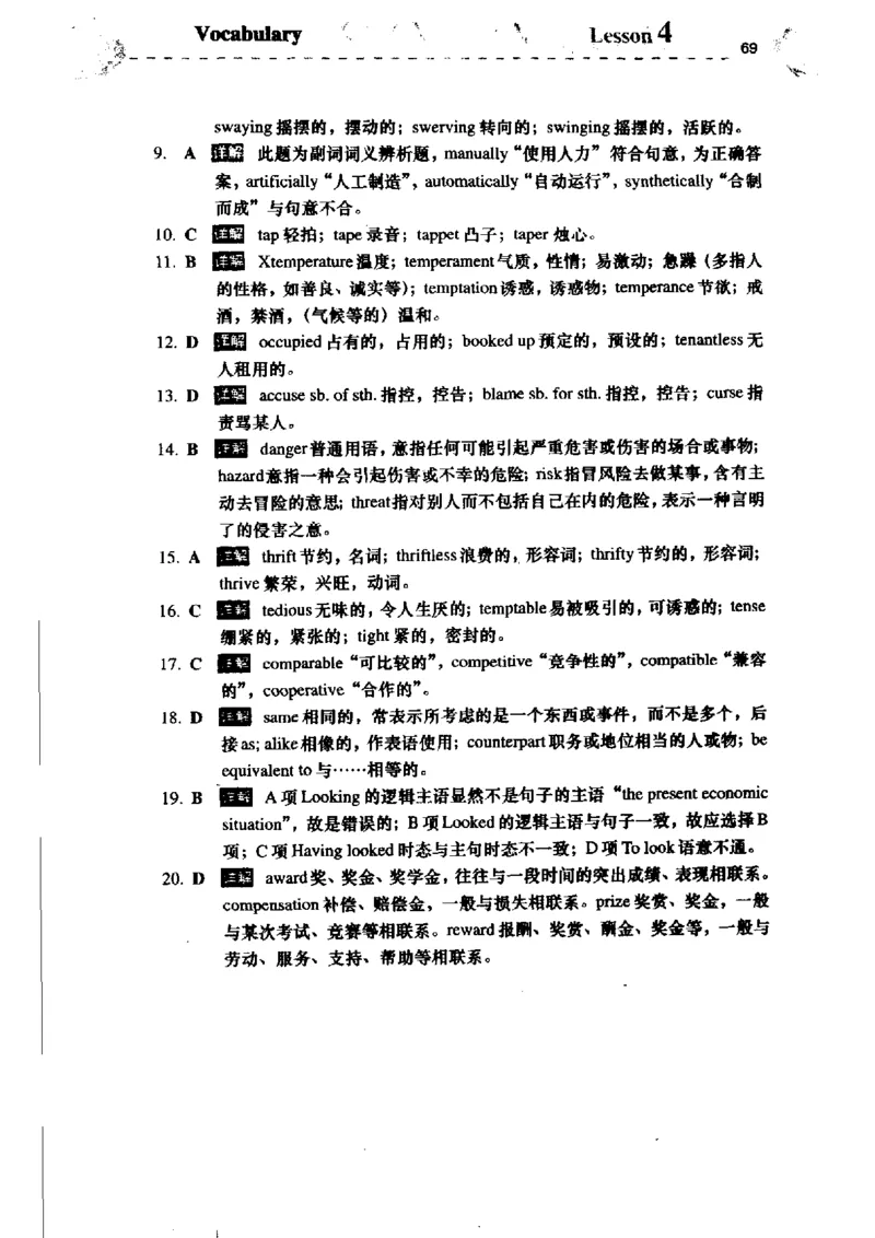 《如鱼得水记单词专业四级词汇语境记忆》_2025专四专八真题及备考资料_2009-2024专四真题+备考资料_2024专四备考资料合辑（电子书）_24专四词汇_专四词汇《如鱼得水记单词》