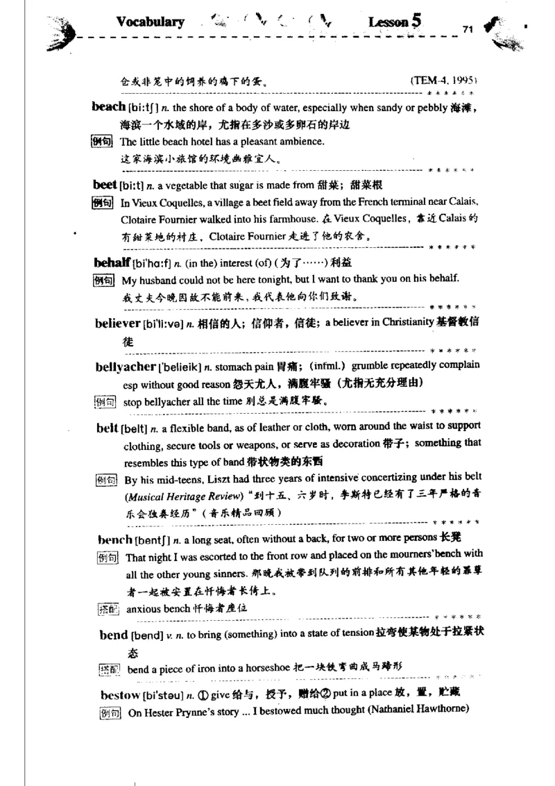 《如鱼得水记单词专业四级词汇语境记忆》_2025专四专八真题及备考资料_2009-2024专四真题+备考资料_2024专四备考资料合辑（电子书）_24专四词汇_专四词汇《如鱼得水记单词》