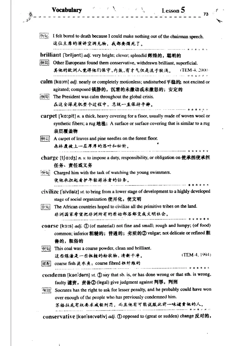 《如鱼得水记单词专业四级词汇语境记忆》_2025专四专八真题及备考资料_2009-2024专四真题+备考资料_2024专四备考资料合辑（电子书）_24专四词汇_专四词汇《如鱼得水记单词》
