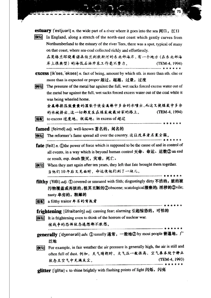 《如鱼得水记单词专业四级词汇语境记忆》_2025专四专八真题及备考资料_2009-2024专四真题+备考资料_2024专四备考资料合辑（电子书）_24专四词汇_专四词汇《如鱼得水记单词》