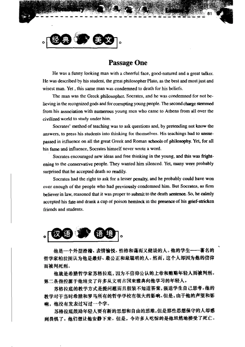 《如鱼得水记单词专业四级词汇语境记忆》_2025专四专八真题及备考资料_2009-2024专四真题+备考资料_2024专四备考资料合辑（电子书）_24专四词汇_专四词汇《如鱼得水记单词》