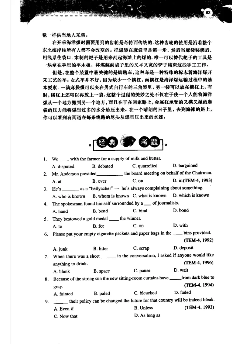 《如鱼得水记单词专业四级词汇语境记忆》_2025专四专八真题及备考资料_2009-2024专四真题+备考资料_2024专四备考资料合辑（电子书）_24专四词汇_专四词汇《如鱼得水记单词》