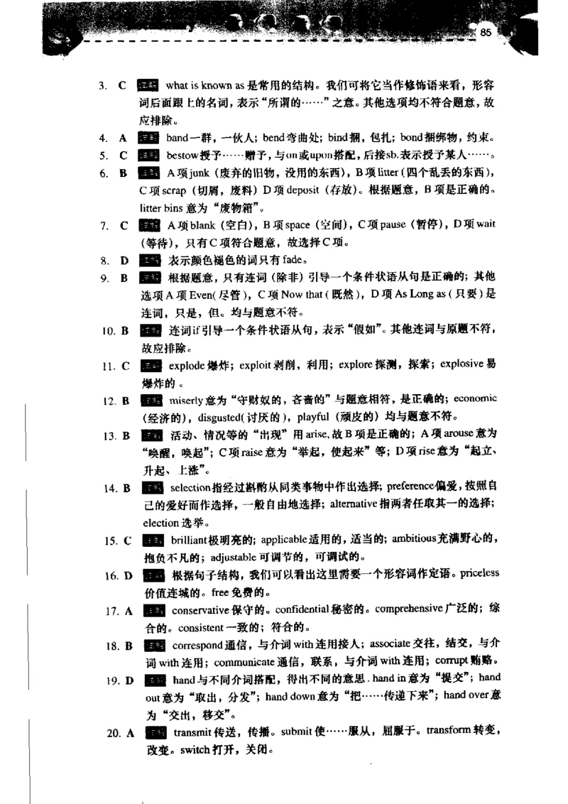《如鱼得水记单词专业四级词汇语境记忆》_2025专四专八真题及备考资料_2009-2024专四真题+备考资料_2024专四备考资料合辑（电子书）_24专四词汇_专四词汇《如鱼得水记单词》